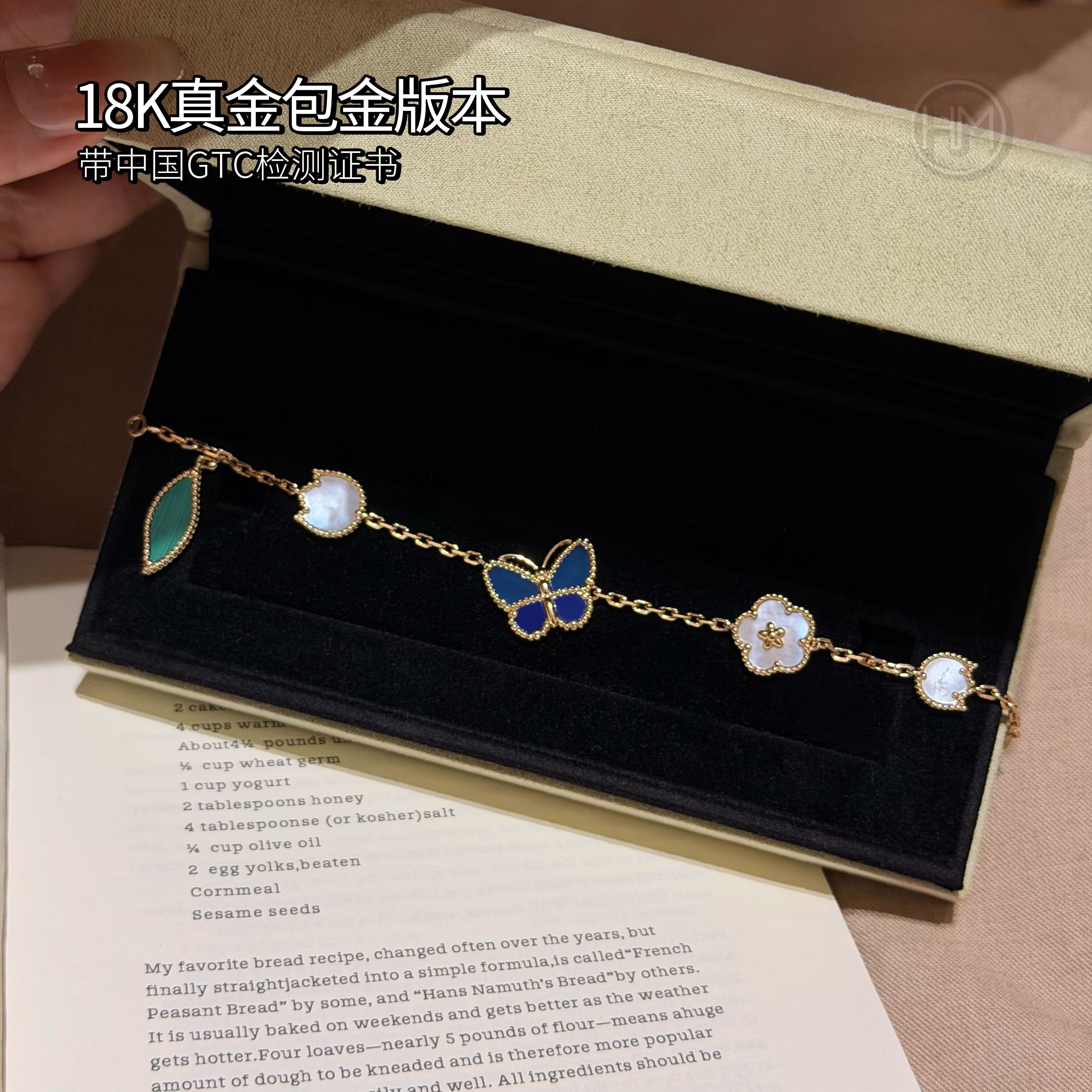 반클리프앤아펠 럭키 스프링 버터플라이 브레이슬릿, 5개 모티브 18K 도금 팔찌 18.5CM  VCARPHZV00